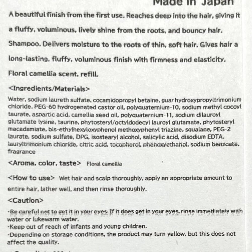 Tsubaki Hair Professional Premium Moist Repair Shampoo (2 refills) 300ml KOREAN - Picture 2 of 3